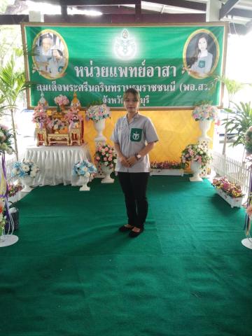 พจ.ณัฐธิดา เจริญศิริ