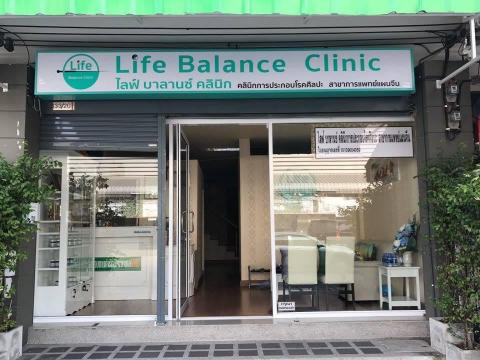 Life Balance Clinic คลินิกแพทย์แผนจีน 0