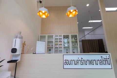 อารีย์เฮลท์ คลินิกแผนนจีน 1