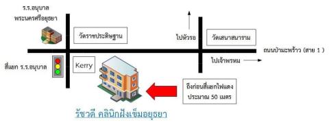 รัชวดี คลินิกฝังเข็ม 2