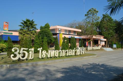 โรงพยาบาลท่าช้าง สิงห์บุรี 1